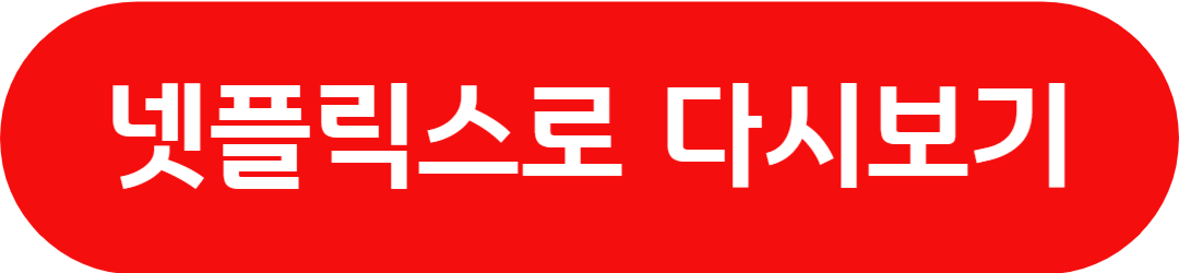 나는 솔로 16기 9월 27일 116회 출연진 인스타그램 시청률 재방송 다시보기 공식영상 소식 사과문 117회 예고