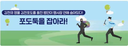 김천포도축제