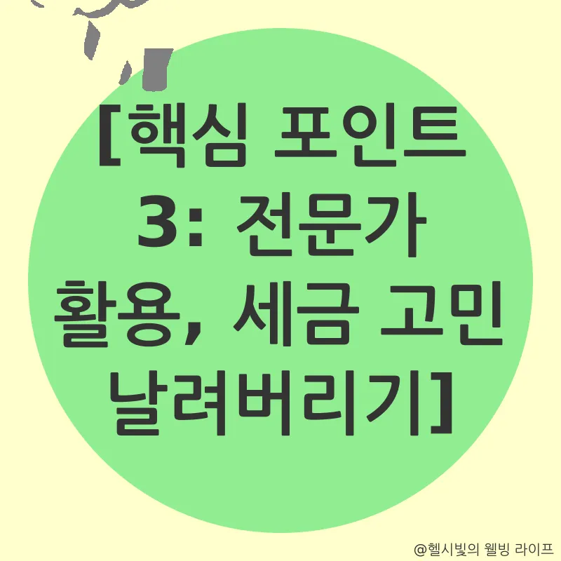 암호화폐 과세_3