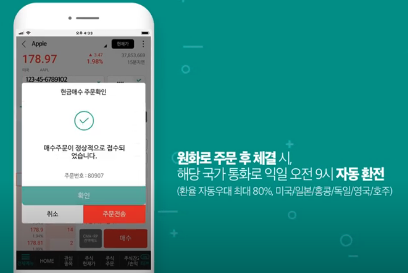  환전 안하고 미국 ETF샀는데, 이래도 되나요?(원화증거금)