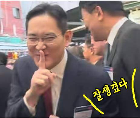 이재용 쉿
이재용 쉿 [출처 : 인터넷 커뮤니티]