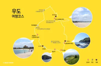 우도 여행 제주도 우도 배편 시간 요금_10
