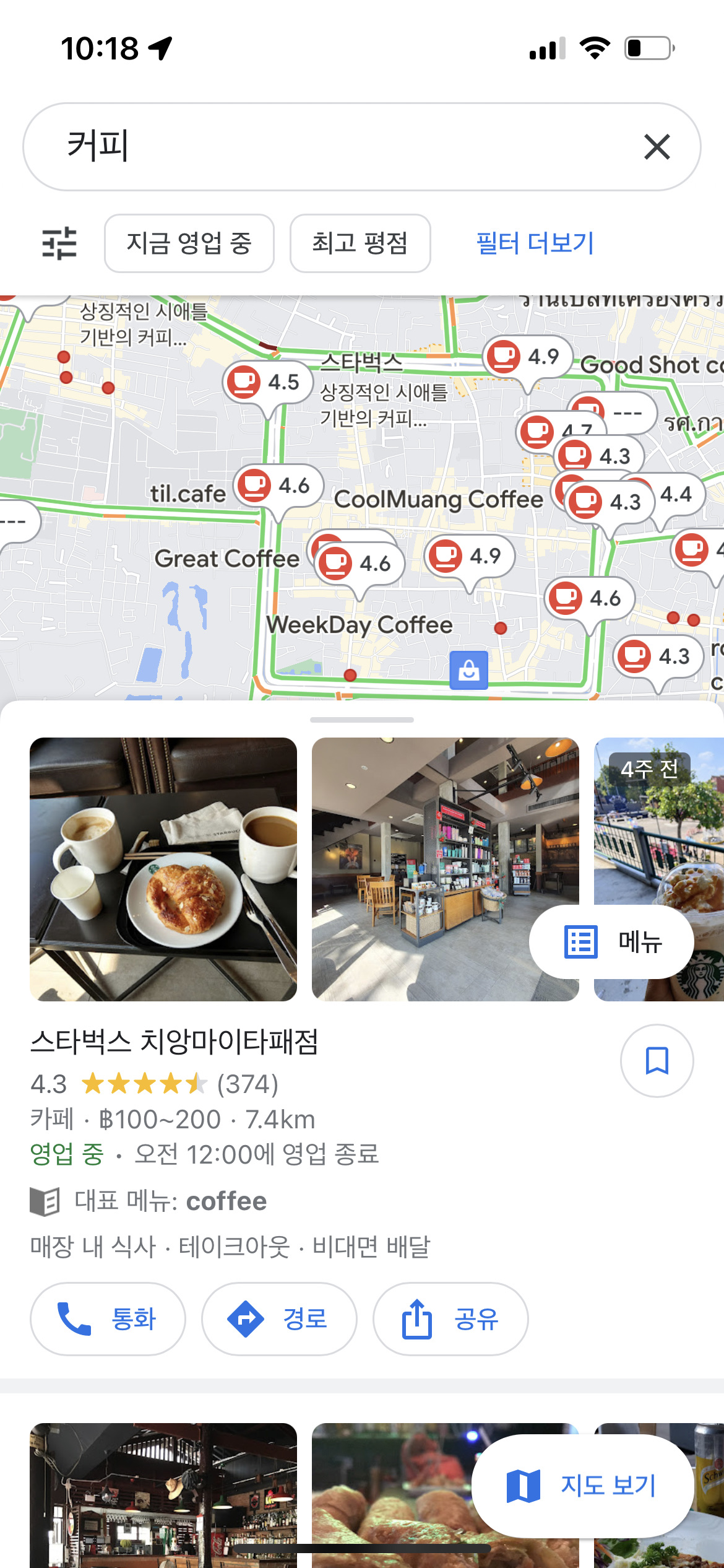 태국에서 맛집 찾기 - 구글맵 활용 01