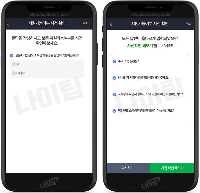 햇살론15 특례보증 신청