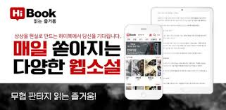  하이북 무료쿠폰(중복가능)최신!!