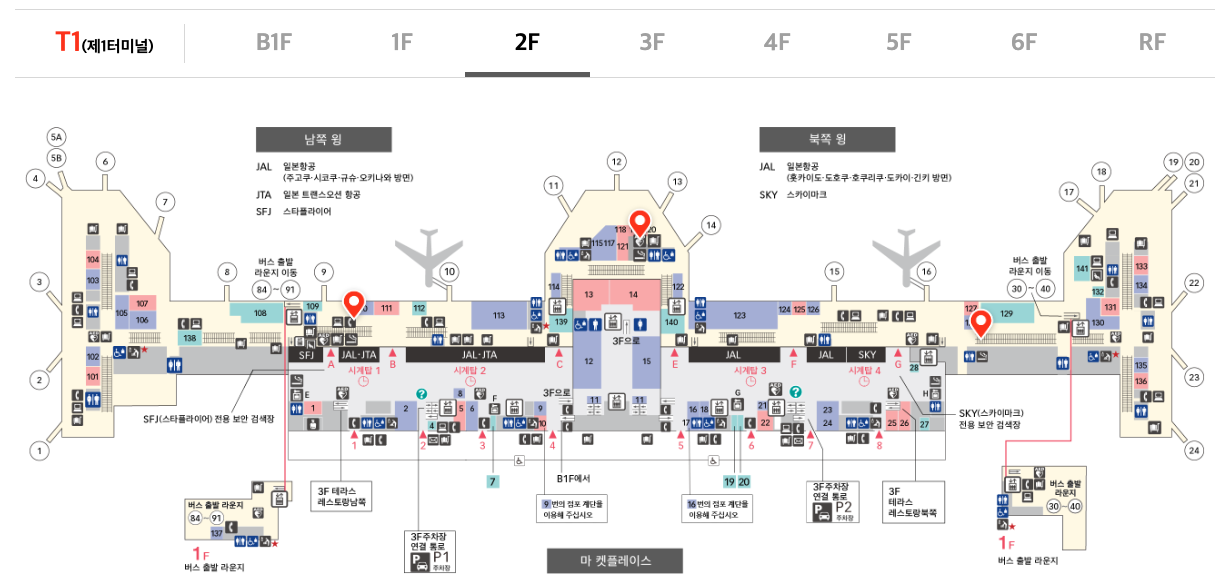 하네다공항-흡연실-게이트