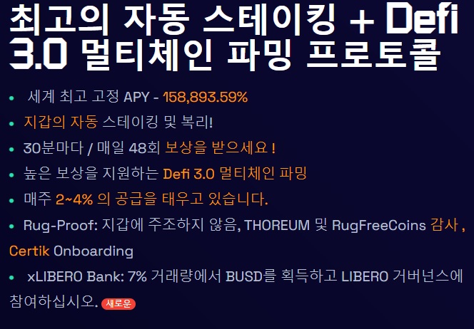 리베로(Libero) 이미지