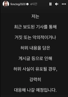 전청조 남현희 재혼
