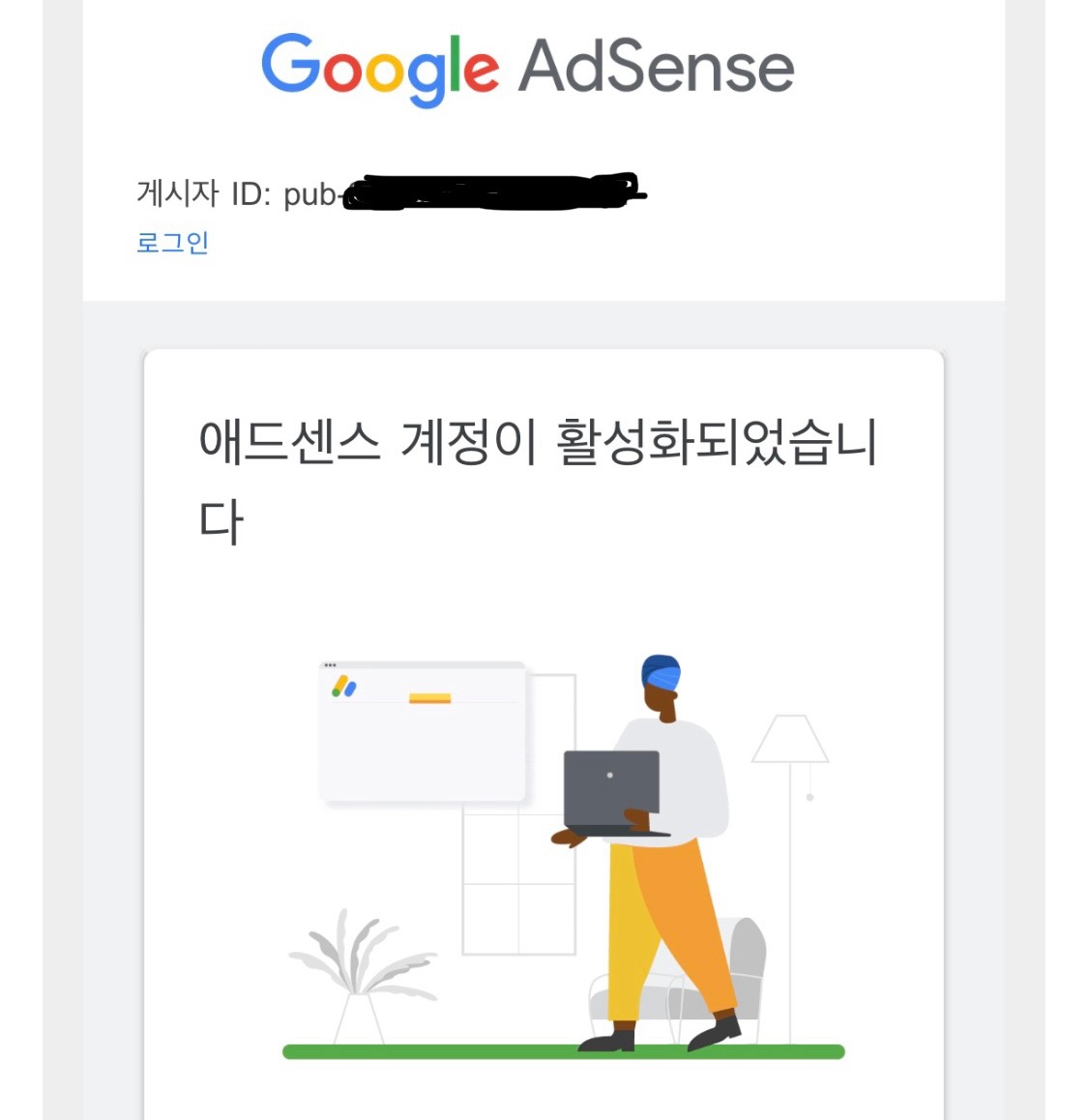  블로그 시작한지 11일만에 “구글 애드센스” 한번에 승인받았어요! (방법! 알려드릴게요!)