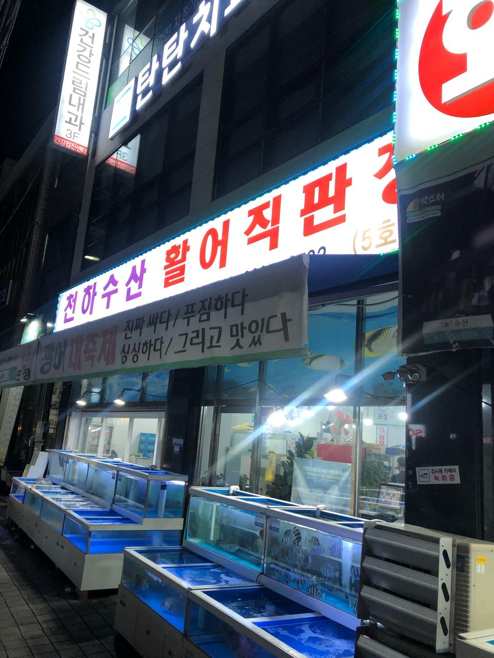 천하수산활어직판장 이미지