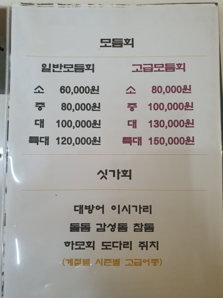 회가 이미지