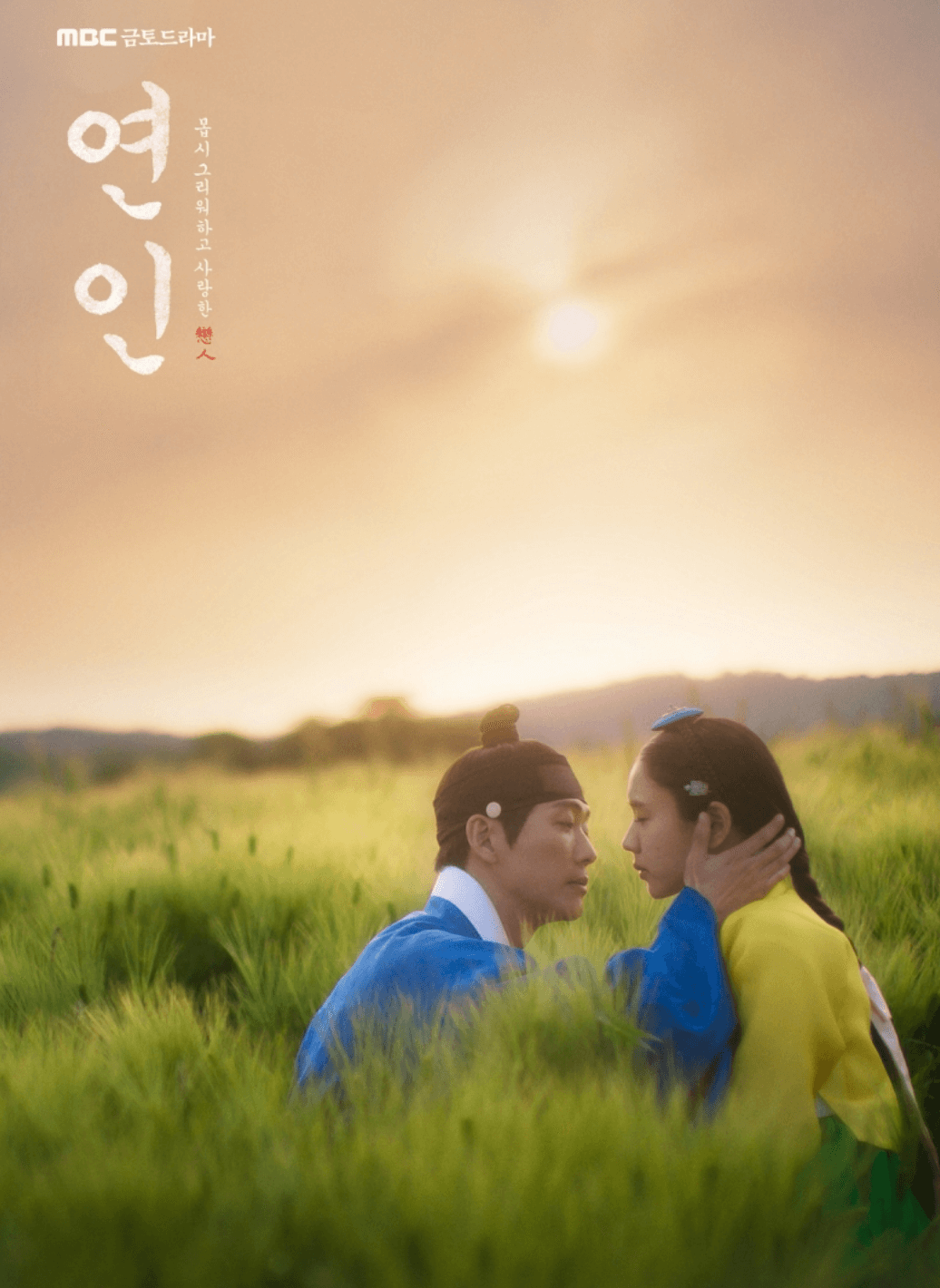 연인파트2-로맨스-유채꽃밭