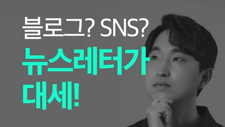 서울대생들, 인기 뉴스레터 BYTE(바이트)! MZ 세대를 저격한 10