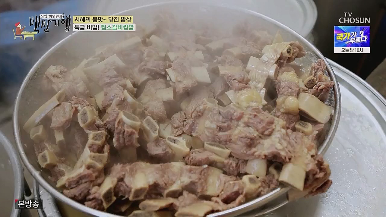 식객 허영만의 백반기행.E193.230318p.WANNA.mp4_20230318_173128.701.jpg