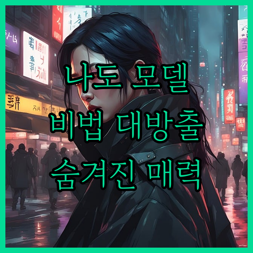 숨겨진 아름다움을 찾다 영상모델, 뷰
