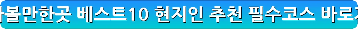 임실 가볼만한곳 베스트10 현지인 추천 필수코스_19