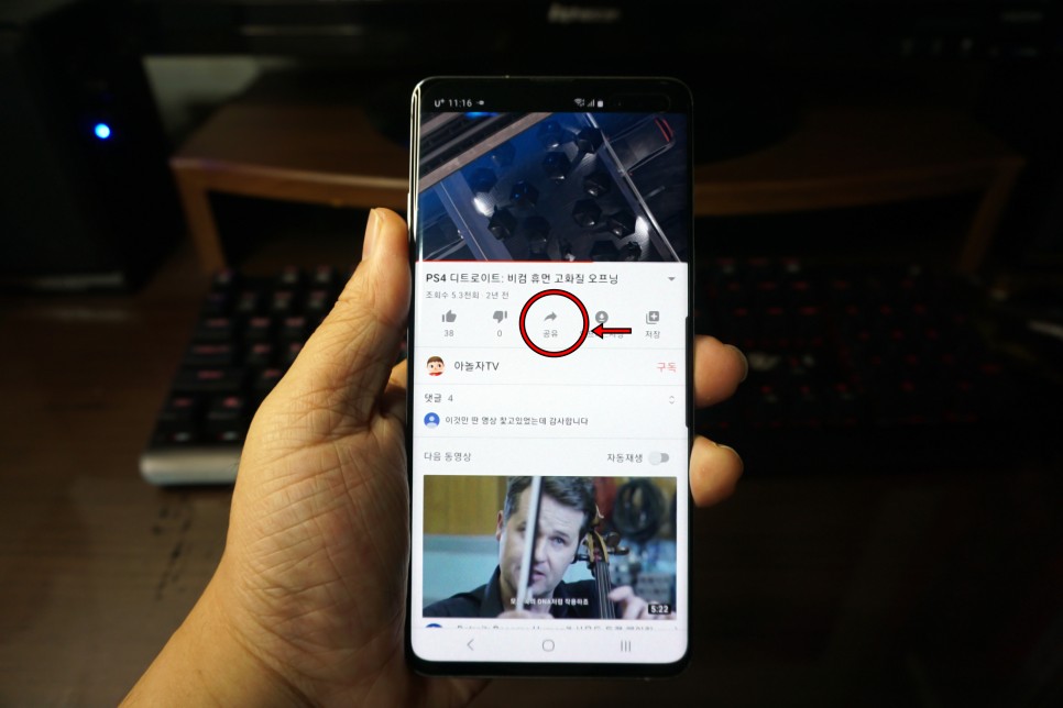 모바일이나 PC로 간편하게! 유튜브음원추출 17