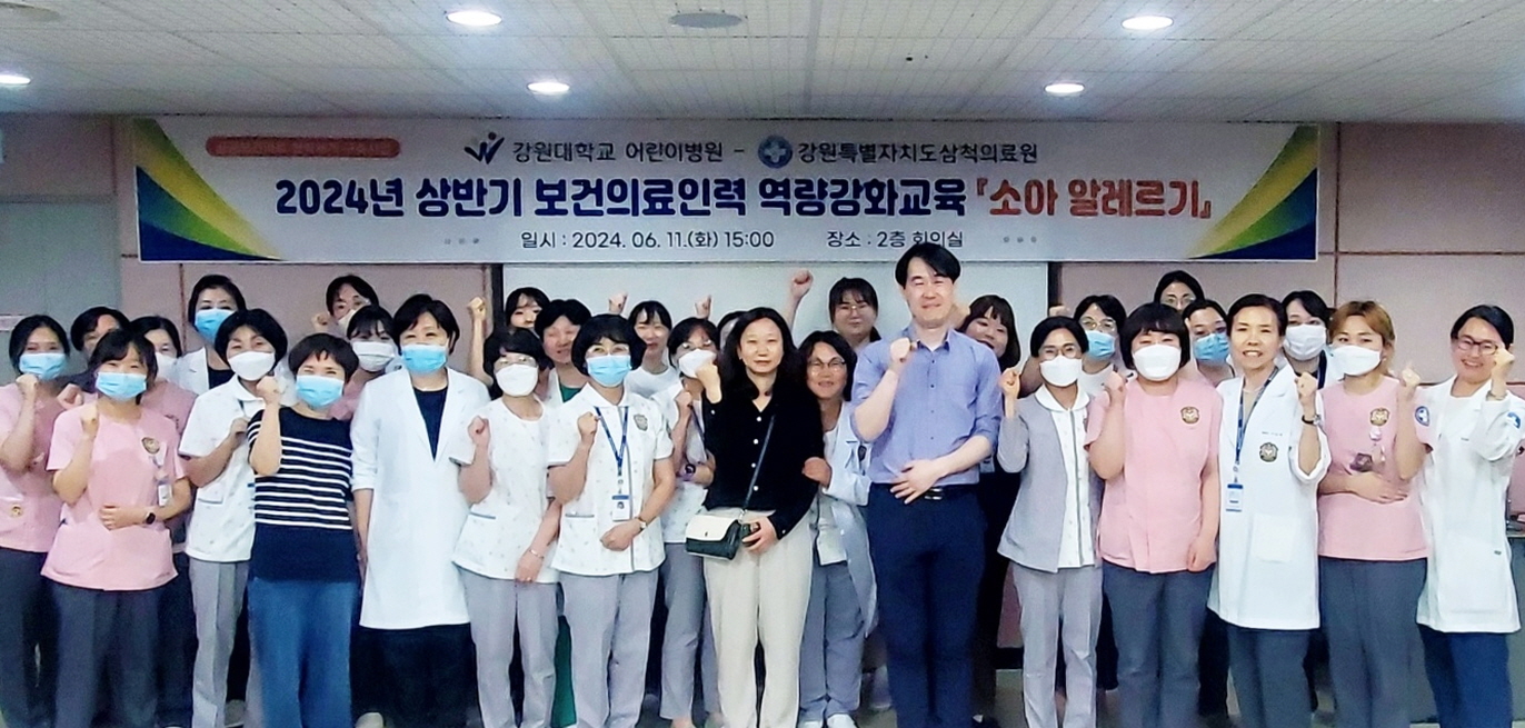 강원특별자치도 삼척의료원 이미지