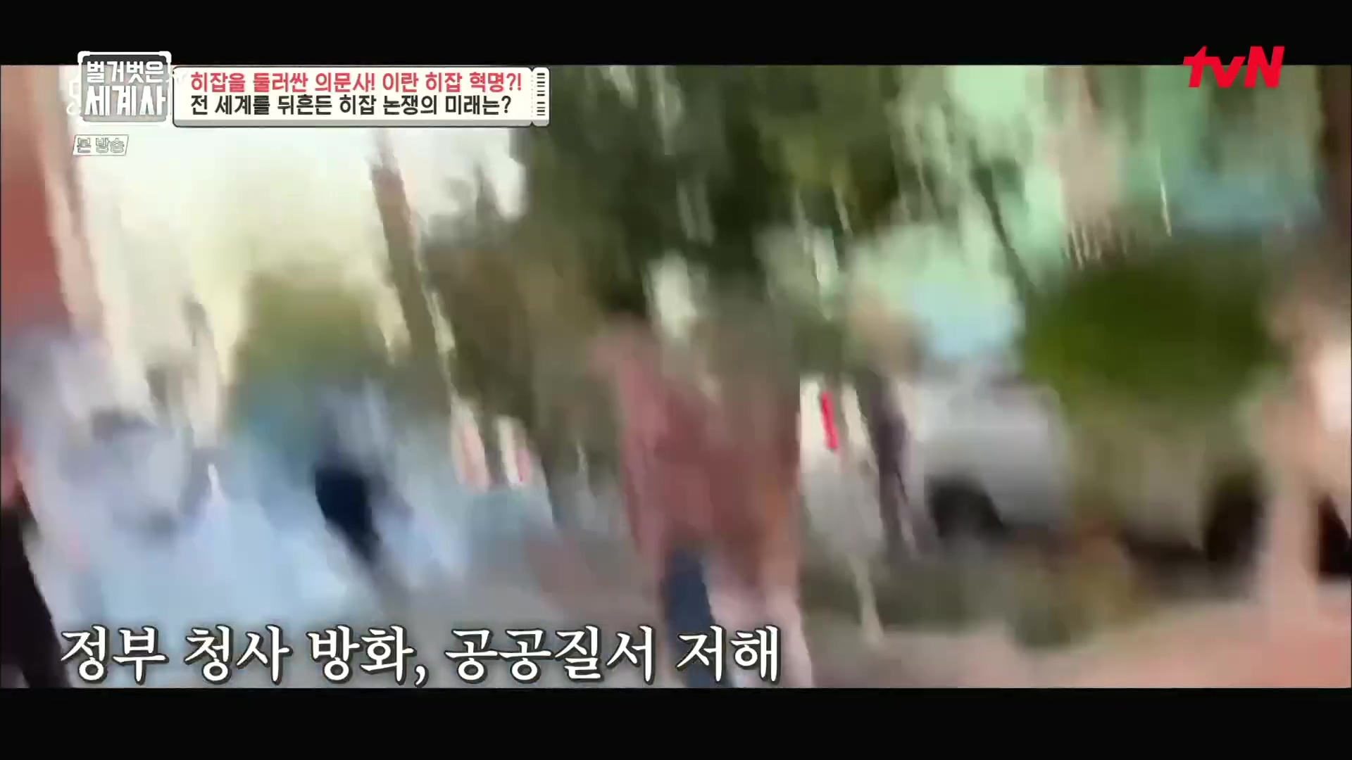 벌거벗은 세계사.E78.221220p.H264-F1RST.mp4_20230102_200531.930.jpg