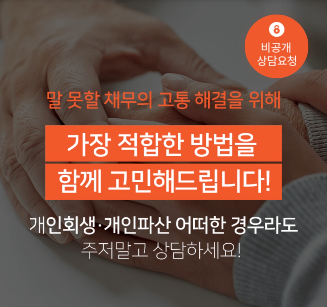  개인회생! 신중하게 결정하세요.!