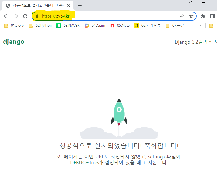 SSL 적용 후 웹 브라우저 접속