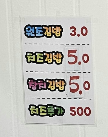 왕김밥 이미지