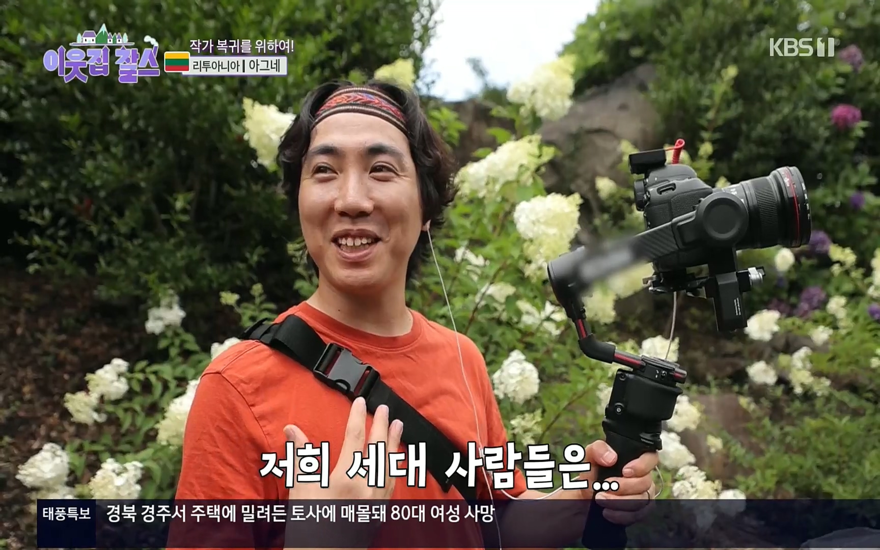 이웃집 찰스.E353.220906p.H264-F1RST.mp4_20220907_210921.423.jpg