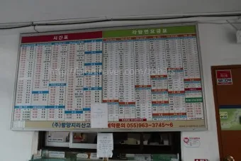 함양 시외버스터미널 시간표 예매 요금_17