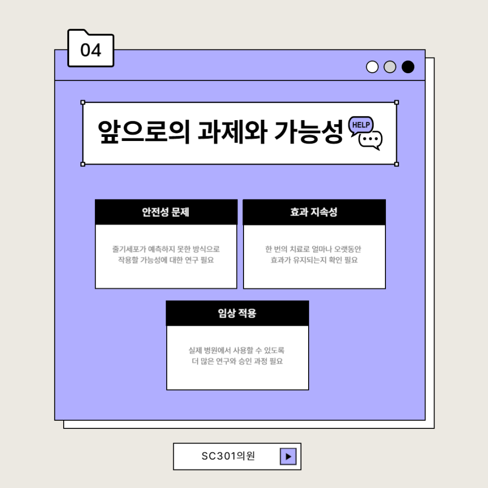 img 줄기세포로 뼈 재생이 가능할까? 지방유래 줄기세포(ADSC) 치료법 | SC301 성형외과 성슐랭 가이드