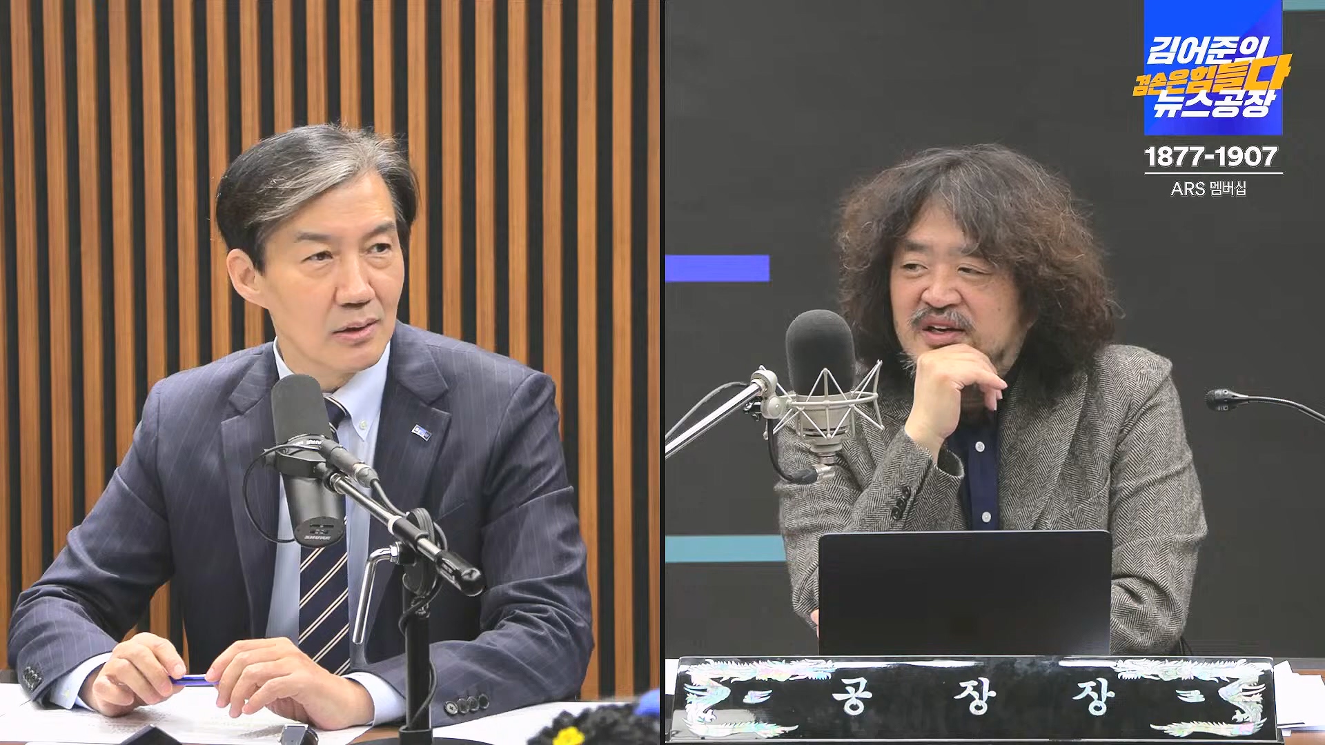 김어준의 겸손은힘들다 뉴스공장 2024년 11월 29일 금요일 [조국, 주병기, THE살롱, 미디어감찰반, 금요미식회, 금요음악회(원민지)].ts_20241130_051212.716.jpg