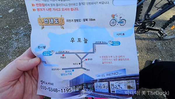 우포늪 자전거 코스
