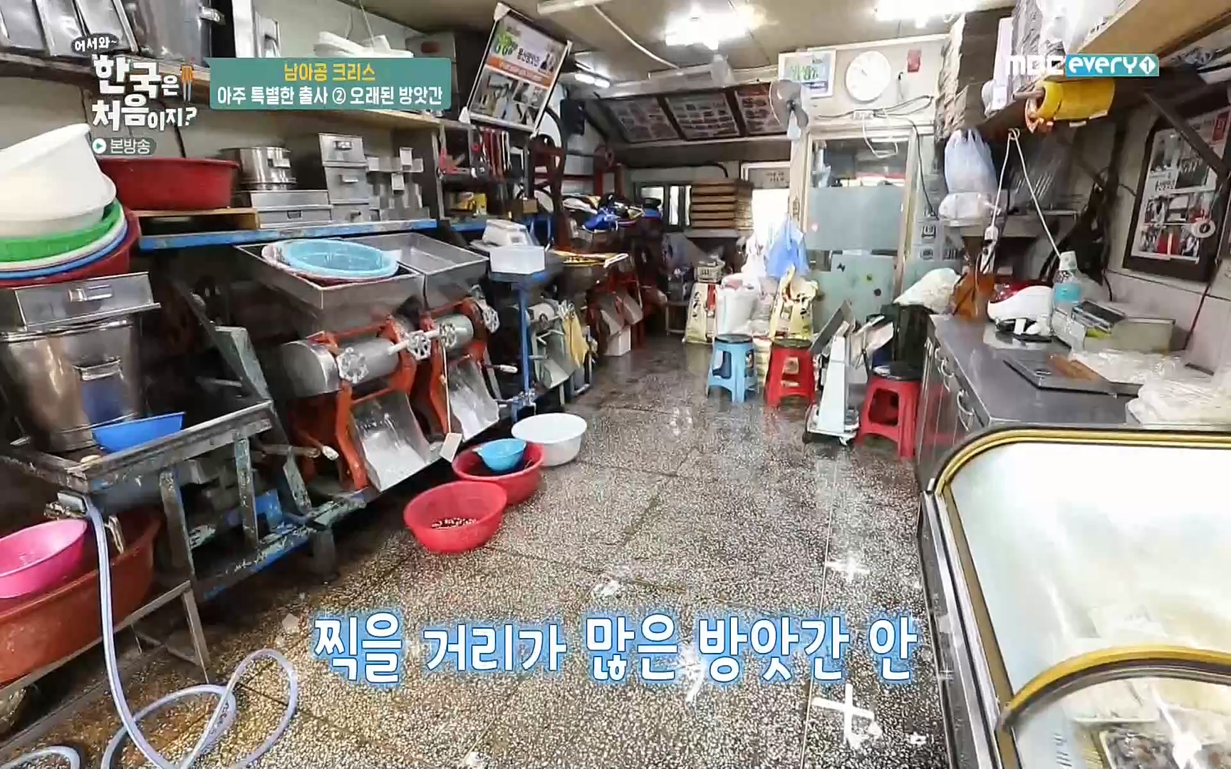 어서와~ 한국은 처음이지(236회) 한국살이94 MBC에브리원_20220324.mp4_20220325_183356.527.jpg