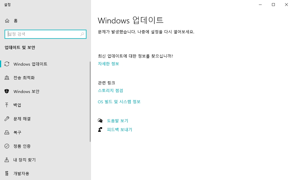  윈도우 복구를 위한 시스템 복원 지점 만들기