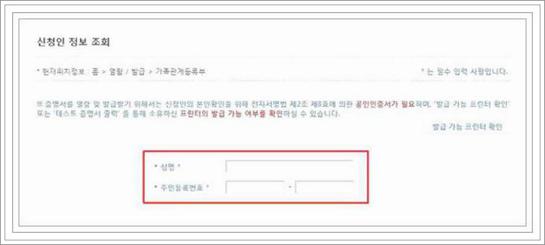 가족관계증명서 인터넷발급 방법