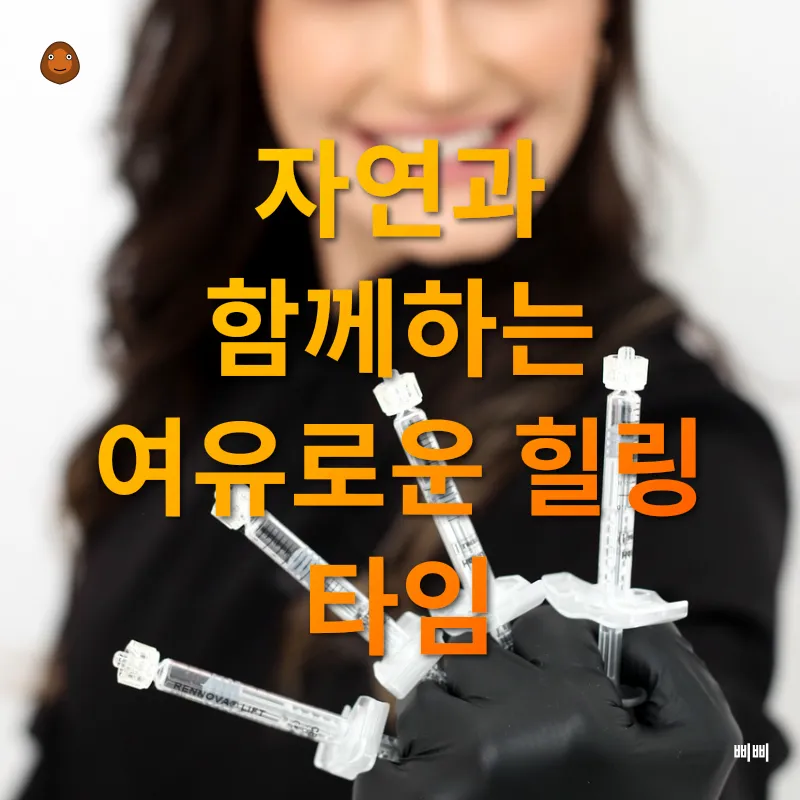 자연 속 휴식_3