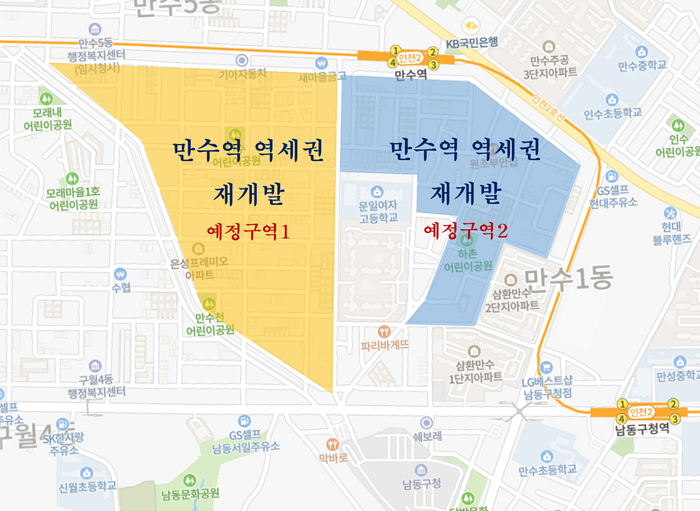  계약완료 만수역세권 재개발(가칭, 예정구역) 1구역 매물 실투 5,700만원