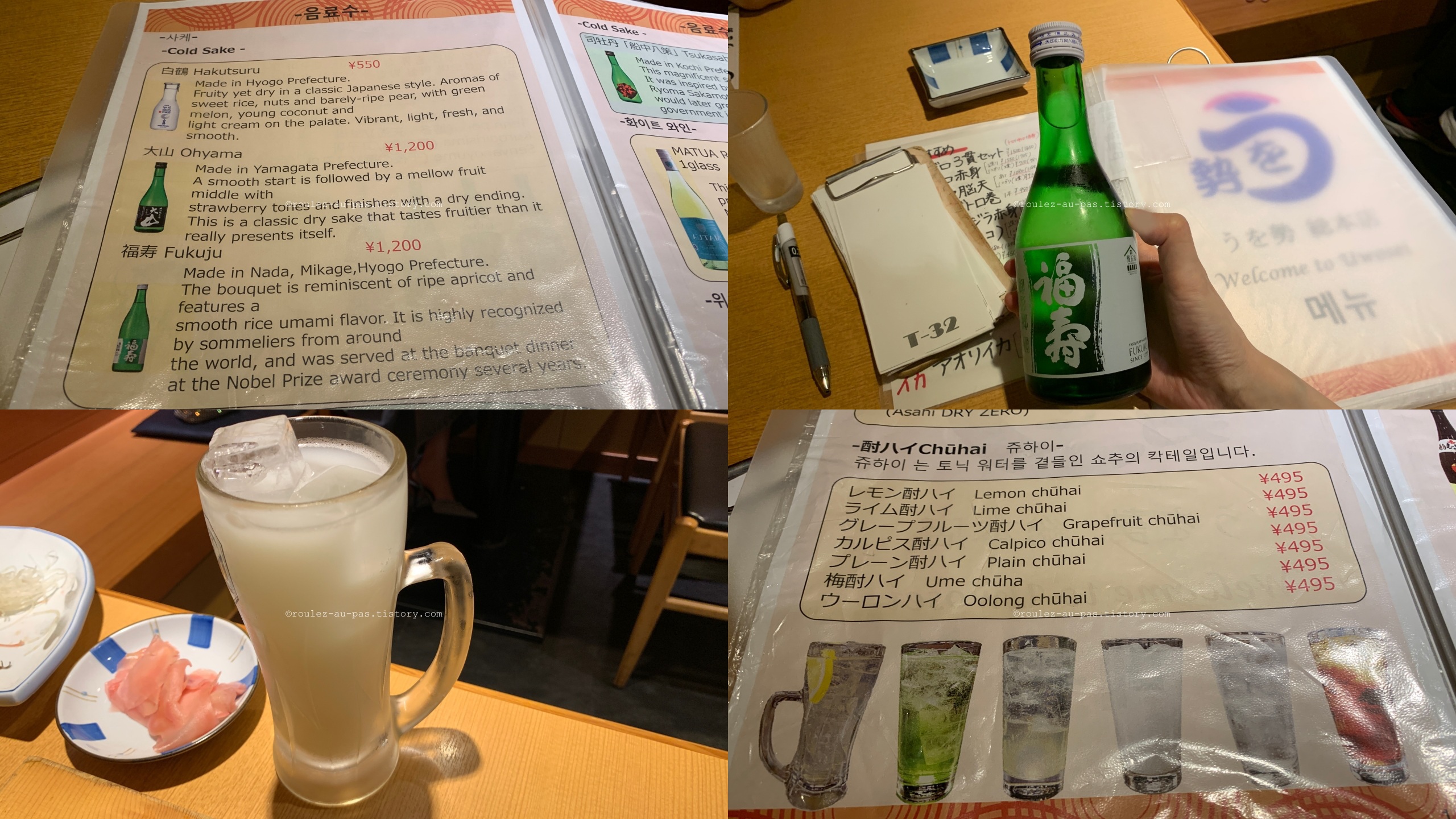 JAPAN-TRAVEL-KOBE-SUSHI UWOSEI-COLD SAKE AND CHUHAI