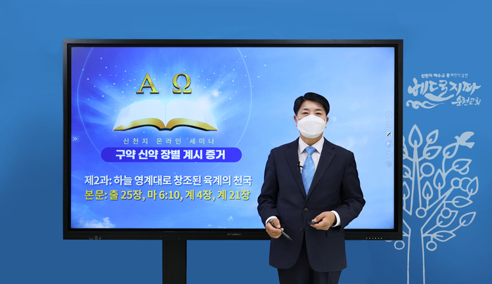 신천지예수교회 이미지