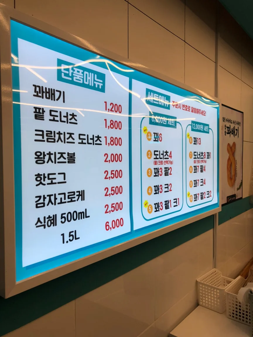 꽈백최선생 중계브라운스톤점 이미지
