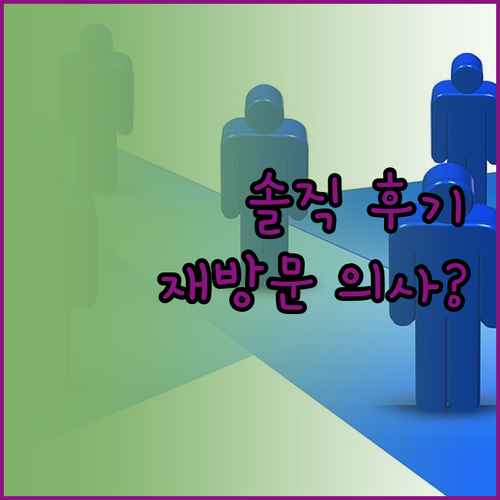 더 안트로버스 호텔 솔직 후기 위치,