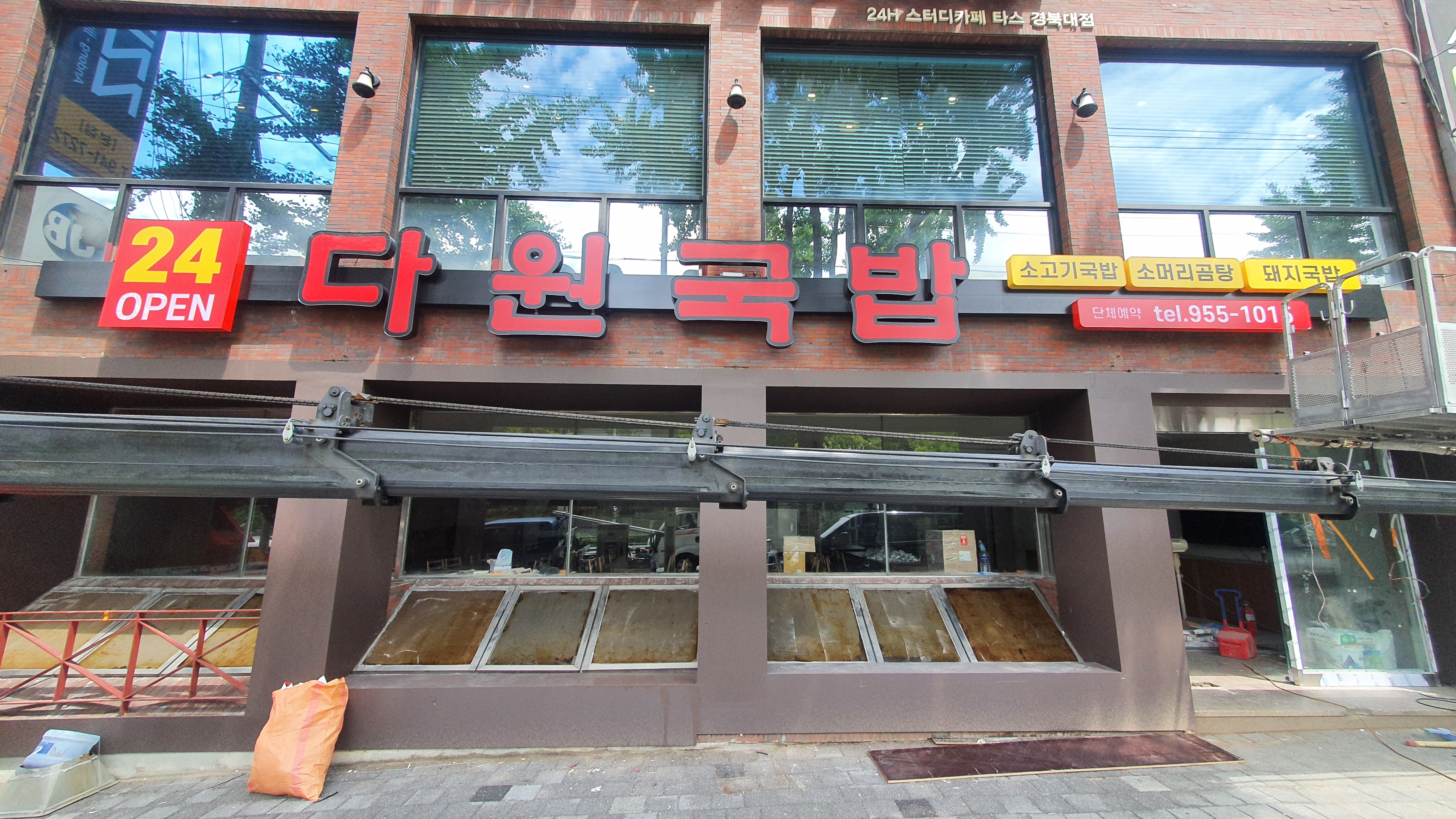 다원국밥 이미지