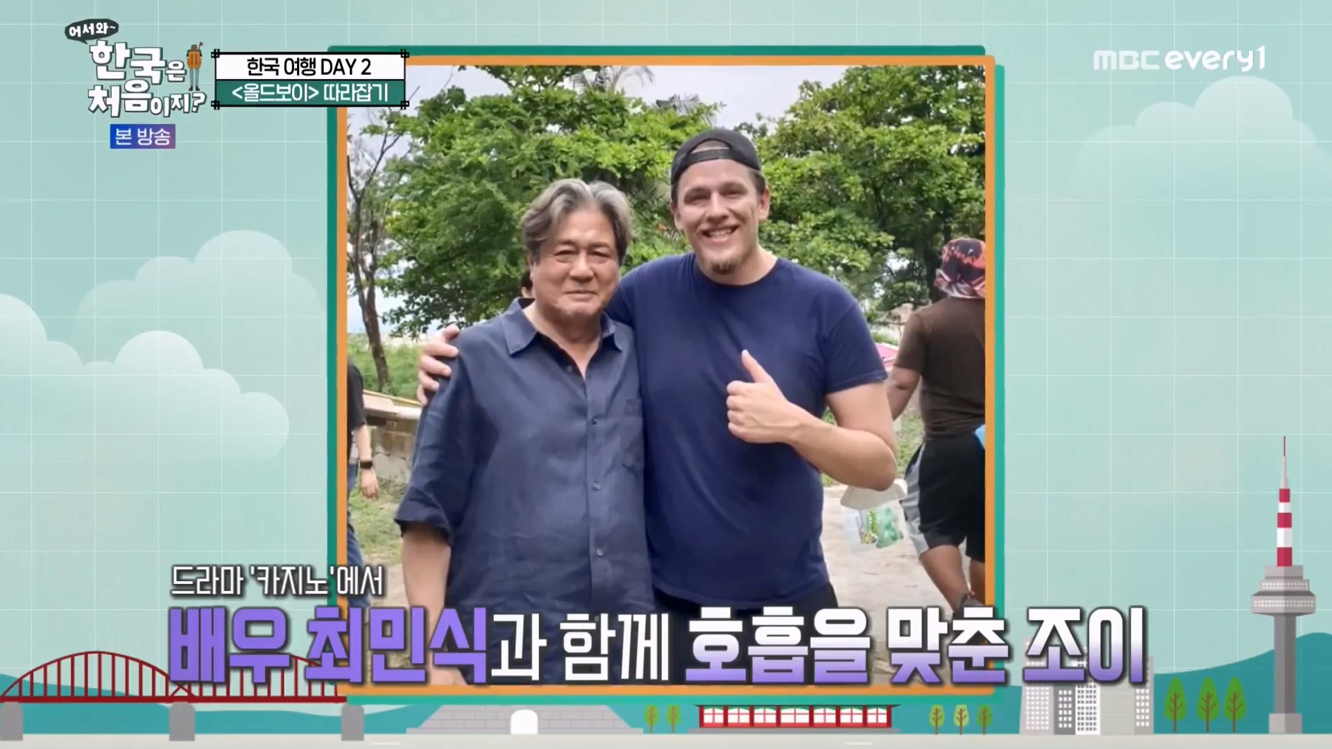어서와 한국은 처음이지 시즌2.E294.231221p-NEXT.mp4_20231222_203249.585.jpg