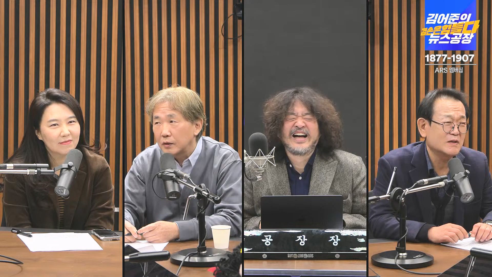 김어준의 겸손은힘들다 뉴스공장 2024년 11월 29일 금요일 [조국, 주병기, THE살롱, 미디어감찰반, 금요미식회, 금요음악회(원민지)].ts_20241130_051238.871.jpg