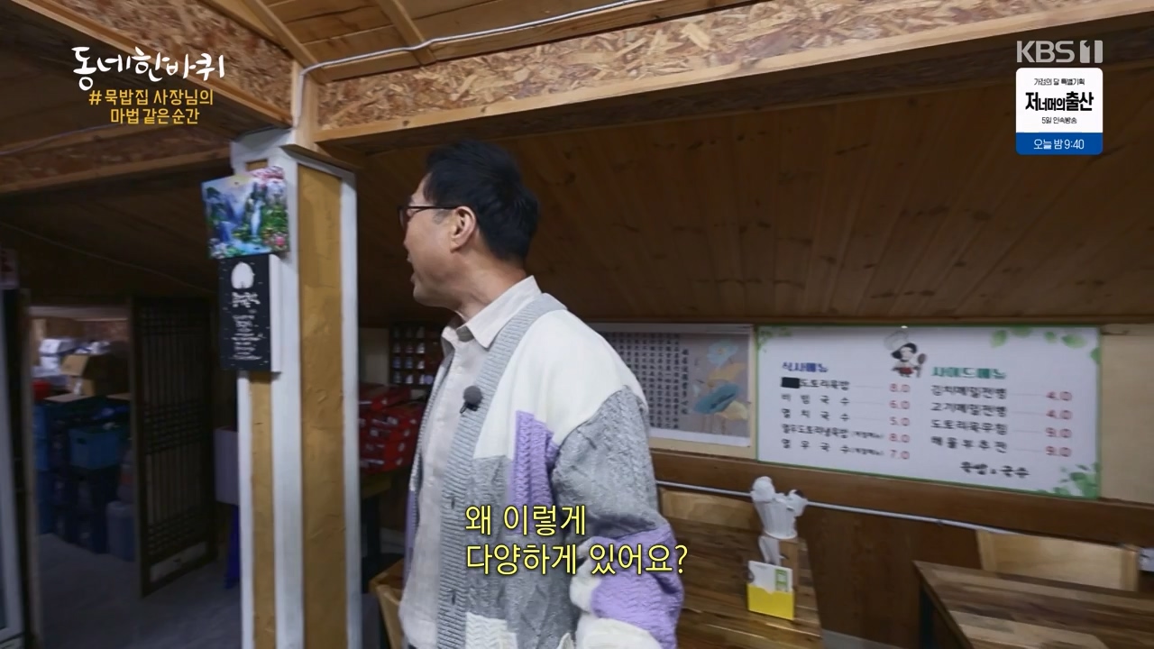 동네 한 바퀴.E272.240505p-NEXT.mp4_20240505_160326.072.jpg