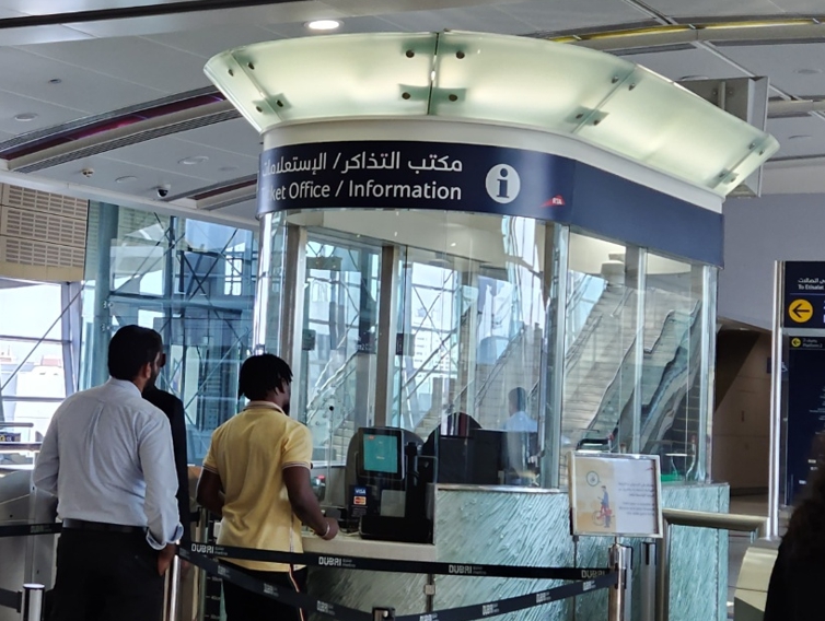 두바이 지하철 티켓 판매소 이미지이며&amp;#44; 판매소 안에는 역무원이 있어서 직접 티켓을 살 수 있습니다.