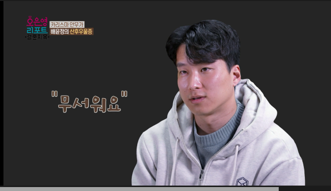 오은영 리포트 결혼 지옥 1화 줄거리 리뷰