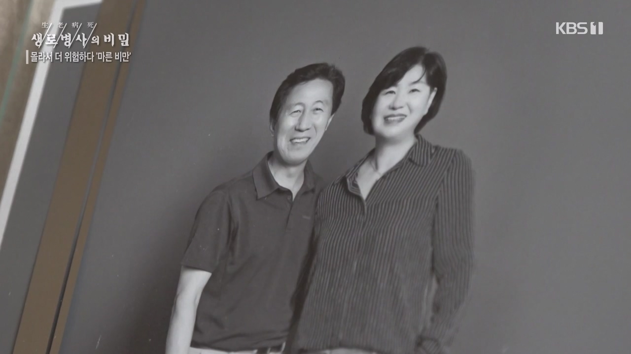 생로병사의 비밀.E889.231109p-NEXT.mp4_20231109_203830.464.jpg