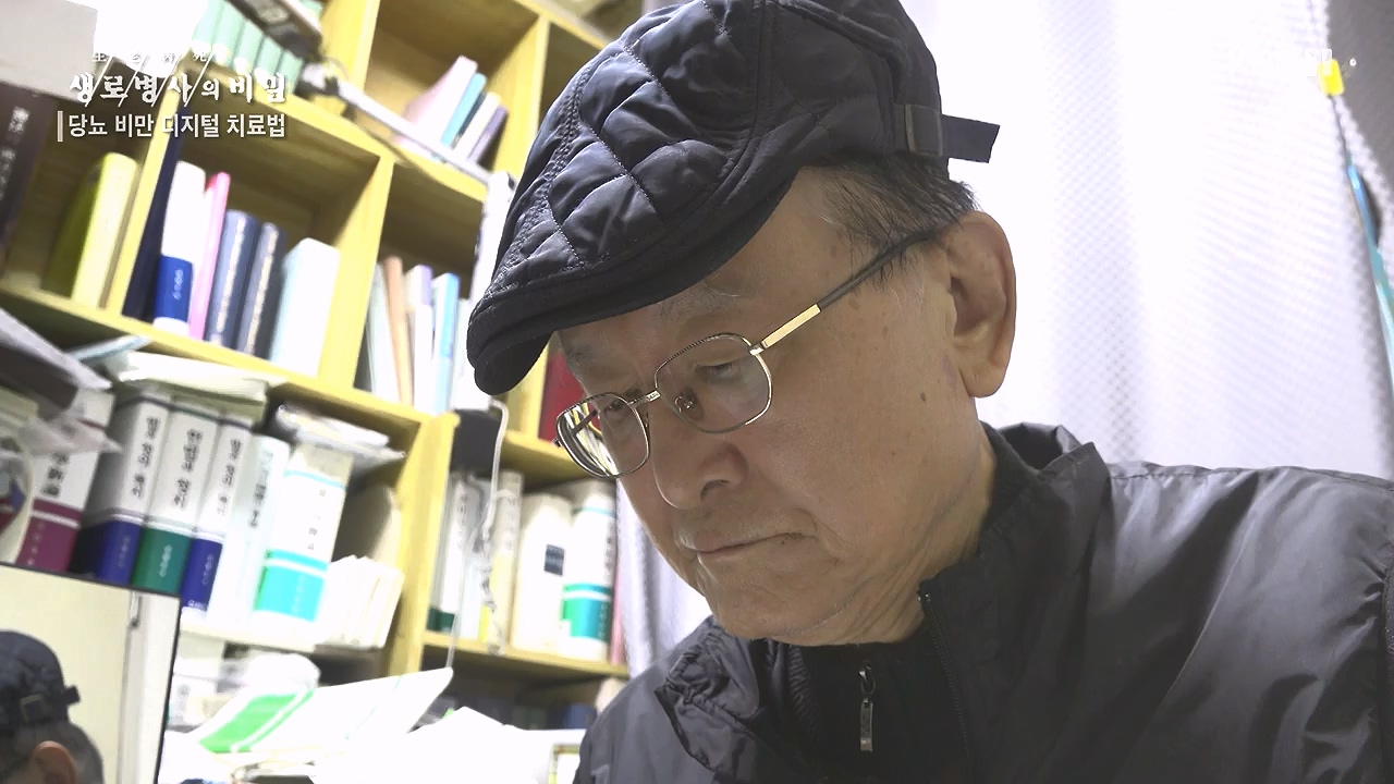 생로병사의 비밀.E893.231221p-NEXT.mp4_20231221_203718.465.jpg