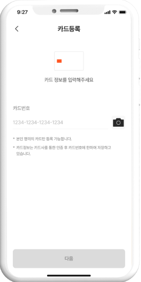 온누리 상품권 10%할인 구입 방법