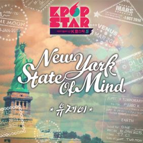  유제이 New York State Of Mind 듣기/가사/앨범/유튜브/뮤비/반복재생/작곡작사